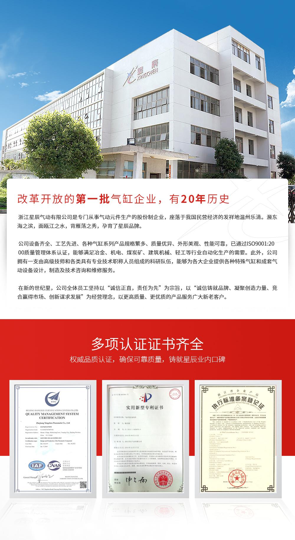 廣東星辰氣動，氣缸，氣動，電磁閥